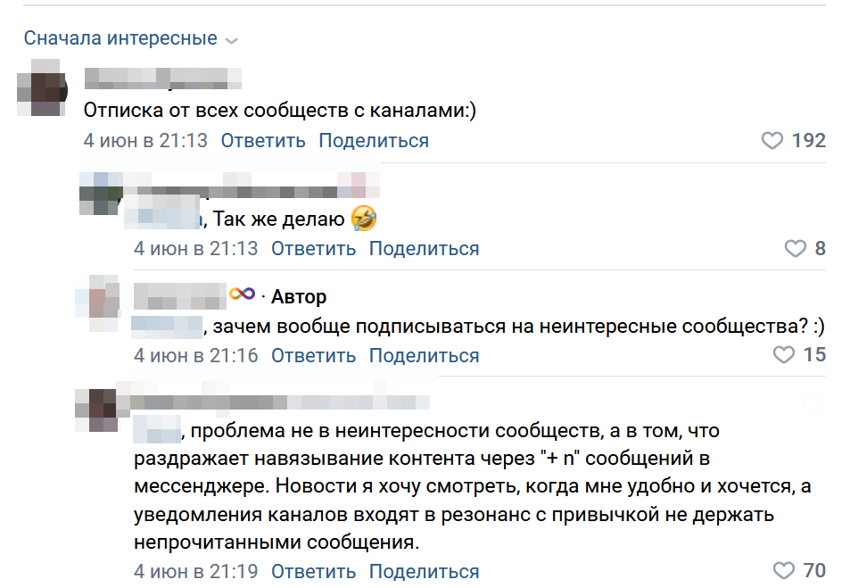 мнение про каналы вк