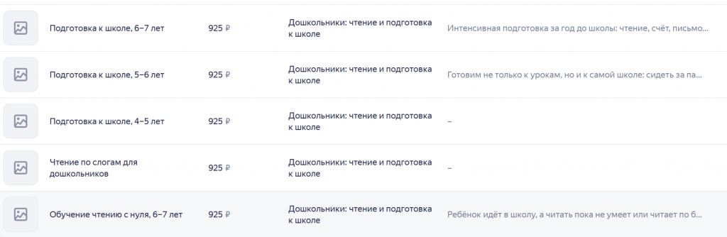 Оптимизированный список услуг Оптимизированный список услуг