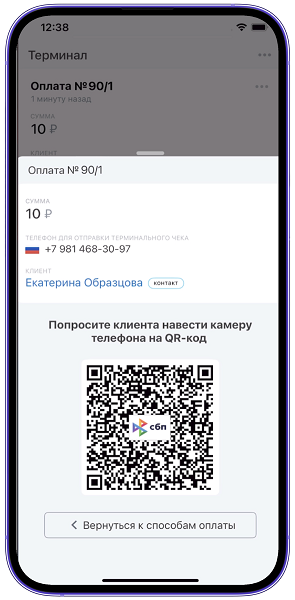 мобильный терминал