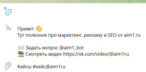 Какое приветствие поставить в телеграмм?