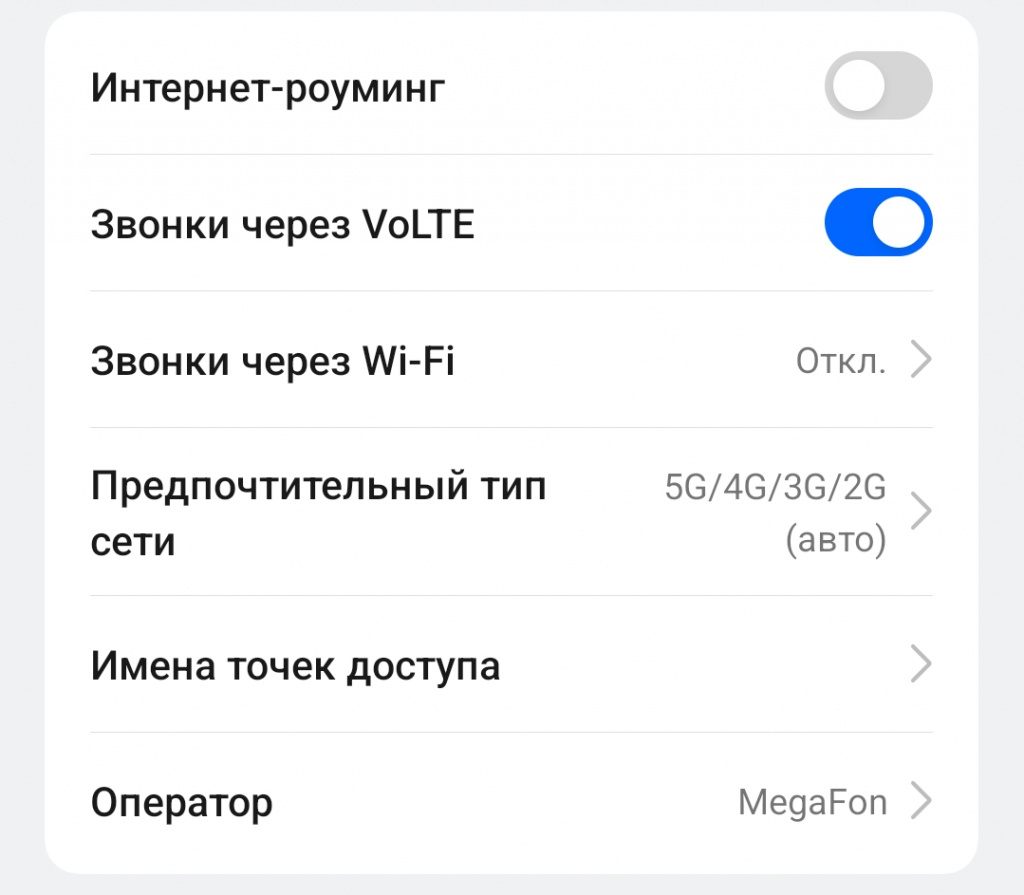 Звонки через wifi андроид