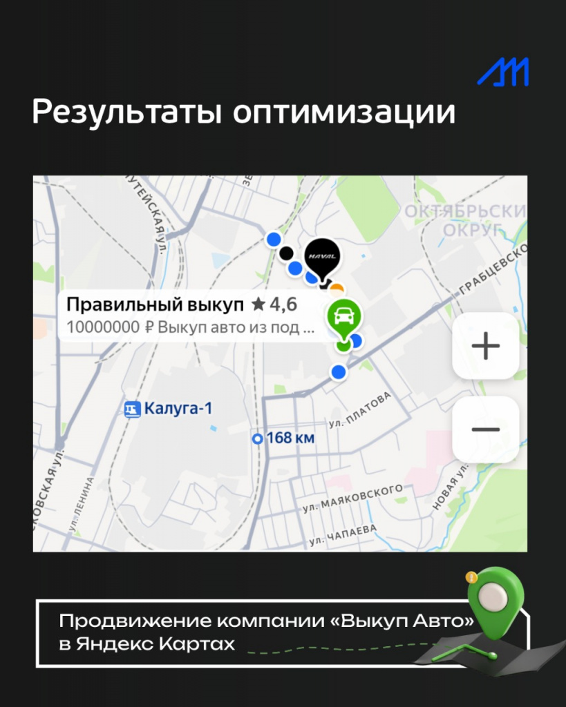 Пока на карте раньше конкурентов