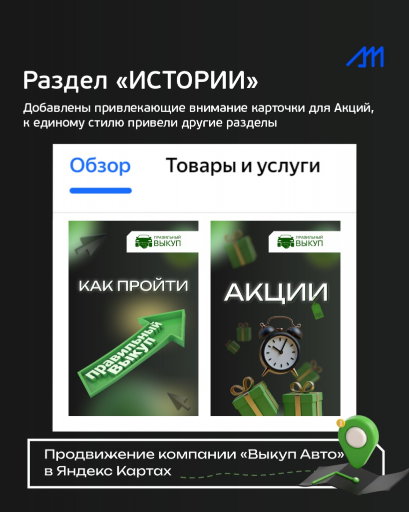 истории