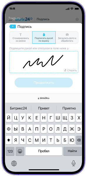 Подпись онлайн
