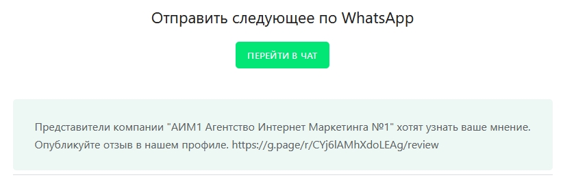 ссылка на отзыв в гугл организациях через whatsapp ссылка на отзыв в гугл организациях через whatsapp