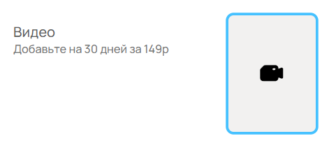 размещение видео в авито платное