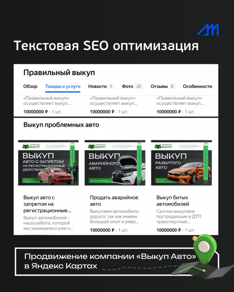Оформление услуг по выкупу авто