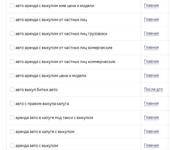 аренда авто накрутка сайта