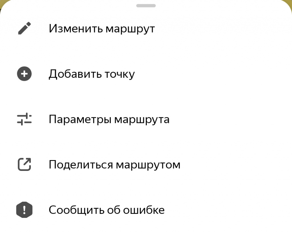 сообщить об ошибке карты яндекс