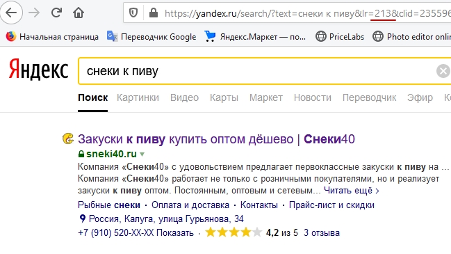 снеки к пиву 1 место топ-1 по москве