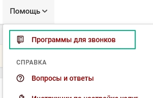 программы для ip телефонии задарма