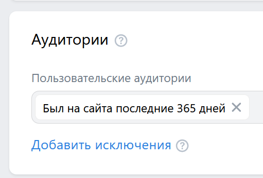 выбор аудитории для рекламы