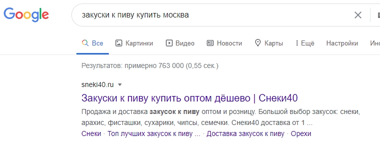 топ-1 в гугл