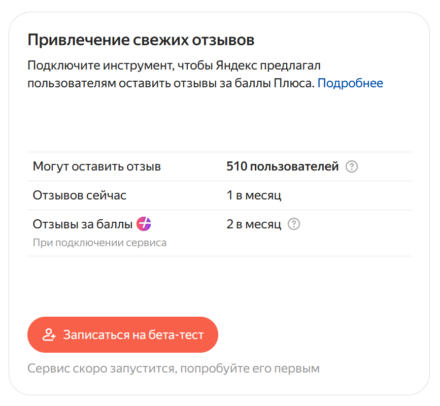 Отзывы за деньги