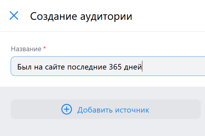 Создание аудитории vk